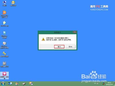 Gateway笔记本重装win7系统(图文教程)