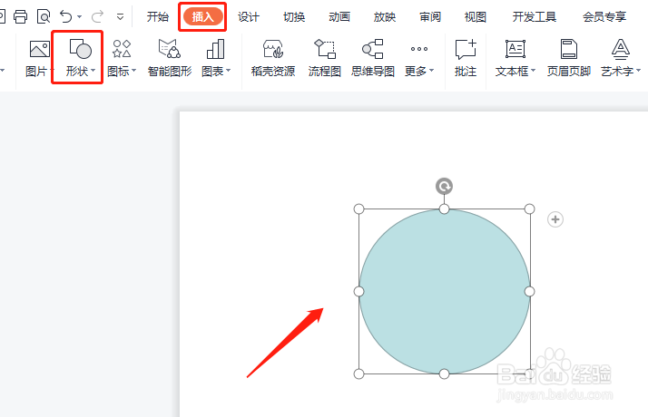 <b>PPT中怎样进行图形的拆分</b>