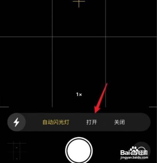 苹果12怎么开闪光灯?