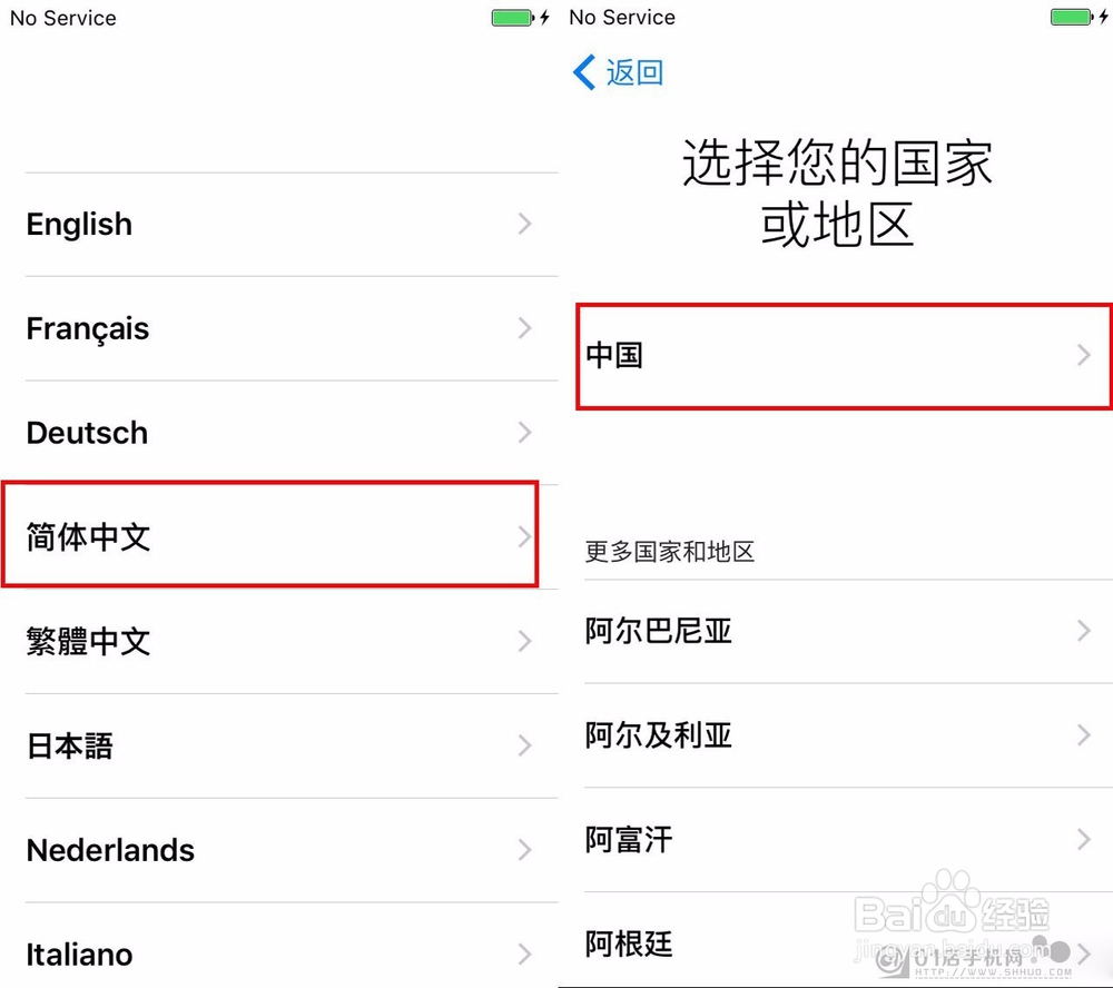 美国买的iphone7plus怎么激活