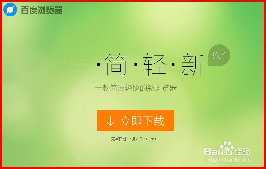 百度浏览器：[25]无痕浏览怎么设置