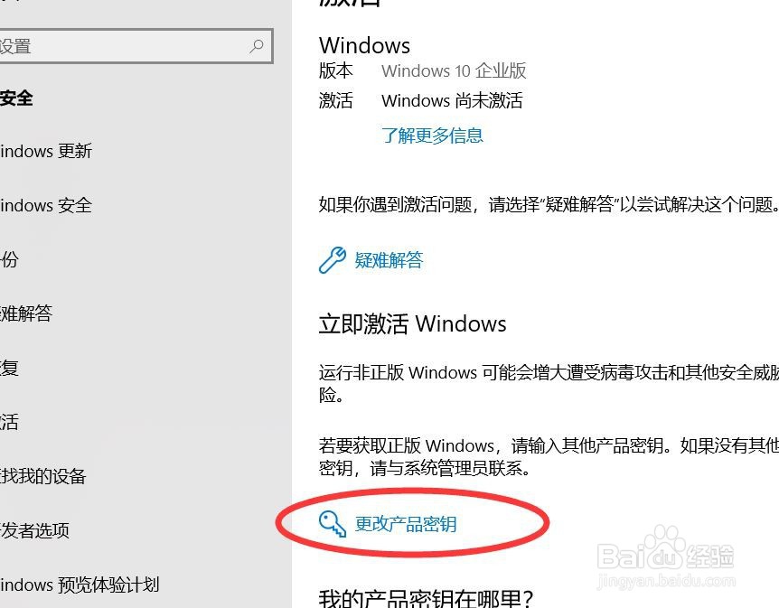 如何去除windows10激活水印