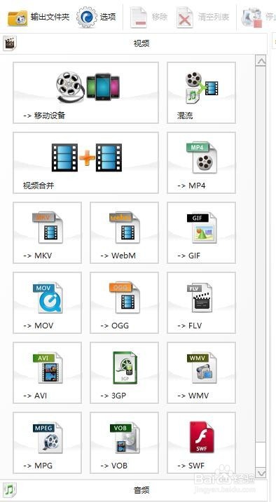 教你如何用格式工厂压缩视频