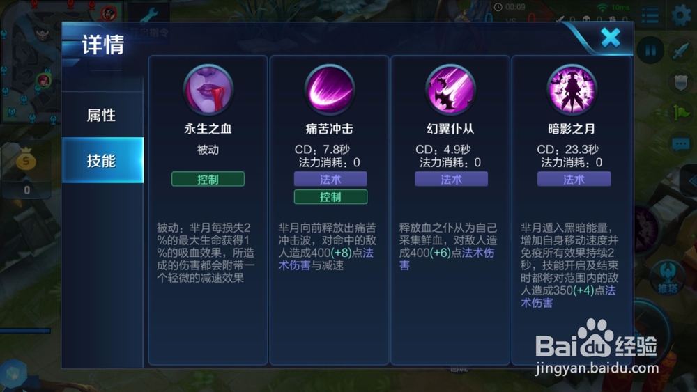 王者荣耀芈月连招及加点技巧