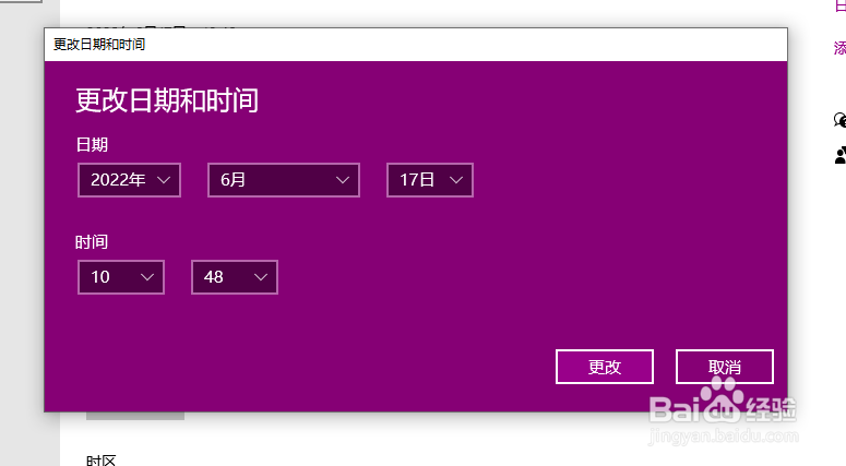 电脑怎样手动设置系统的日期和时间