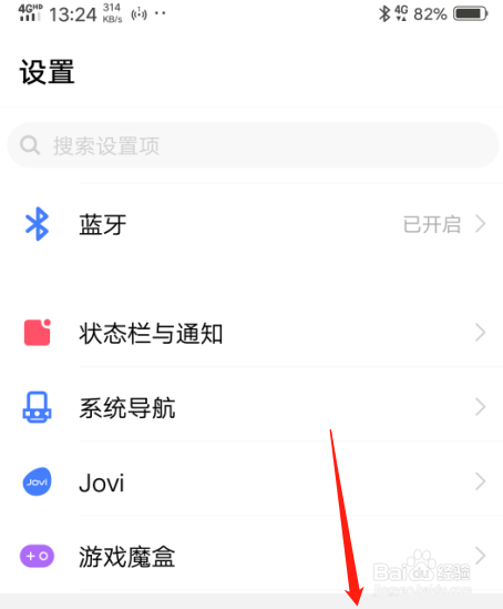 如何设置VIVO Y85A手机开启勿扰模式