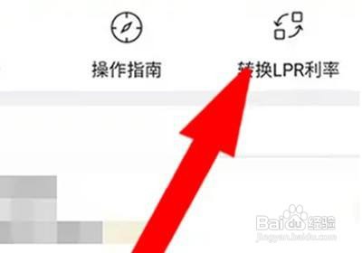 利率下调了还款怎么还没降