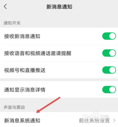 微信开了声音提醒没反应怎么办