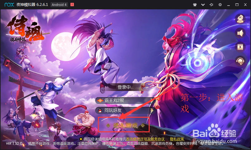 侍魂藏宝图怎么得