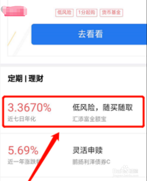 2018微信提现怎么避免手续费