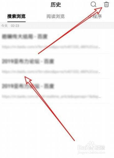 手机版百度怎么样删除搜索记录