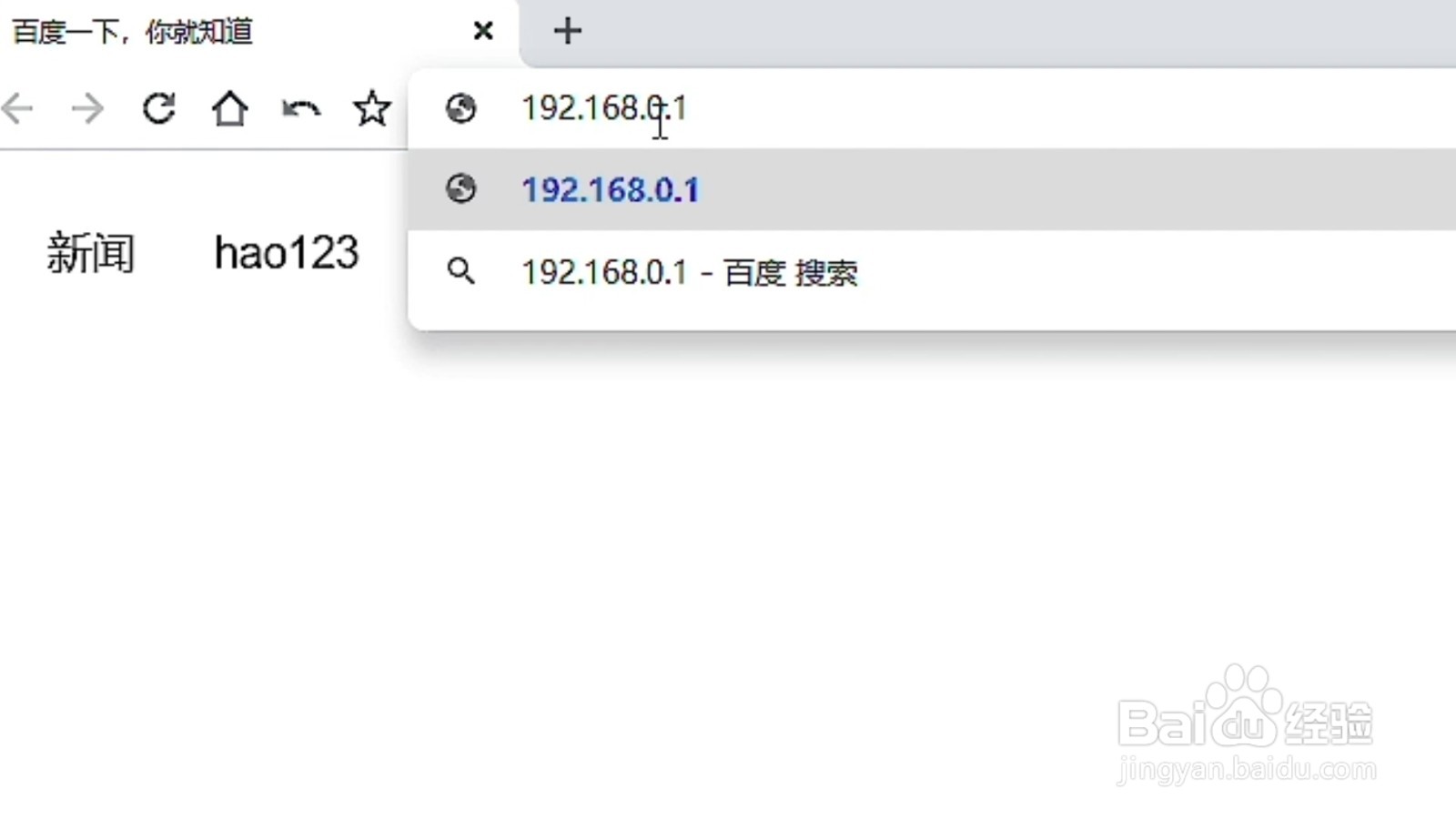 无线网密码修改