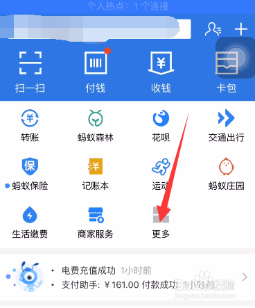 支付宝如何预约办理护照？