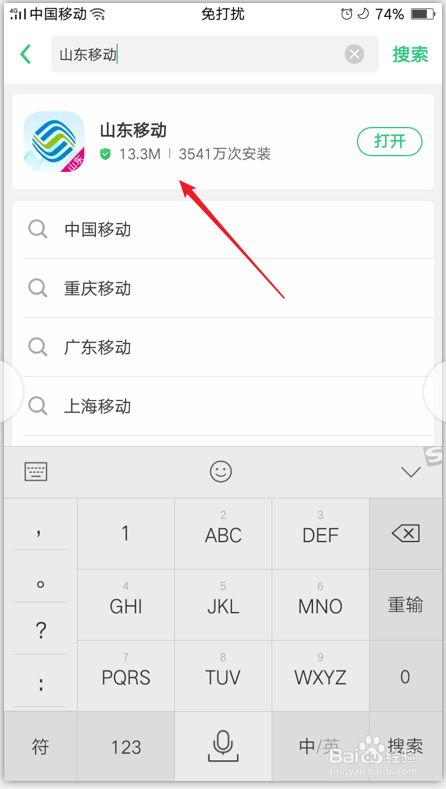 移动用户查询话费余额、流量的三种简单方法