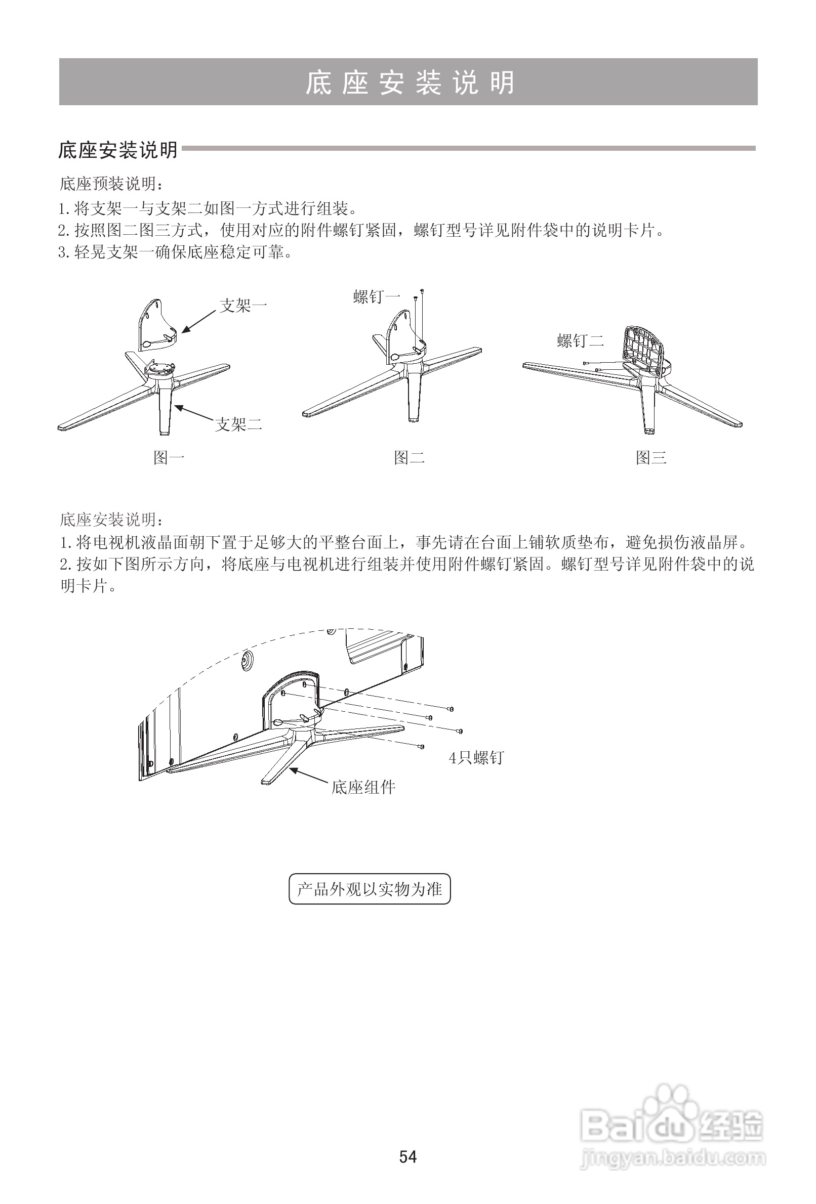 海信LED40T39AKG液晶彩电使用说明书:[6]