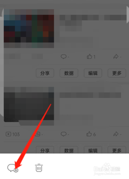 哔哩哔哩怎么进行投稿互动管理