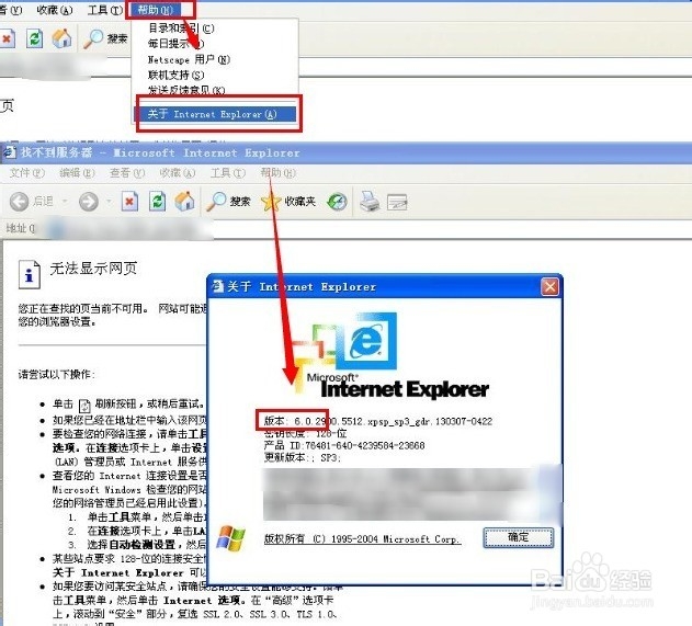 惠普电脑,XP系统如何卸载自带的IE浏览器