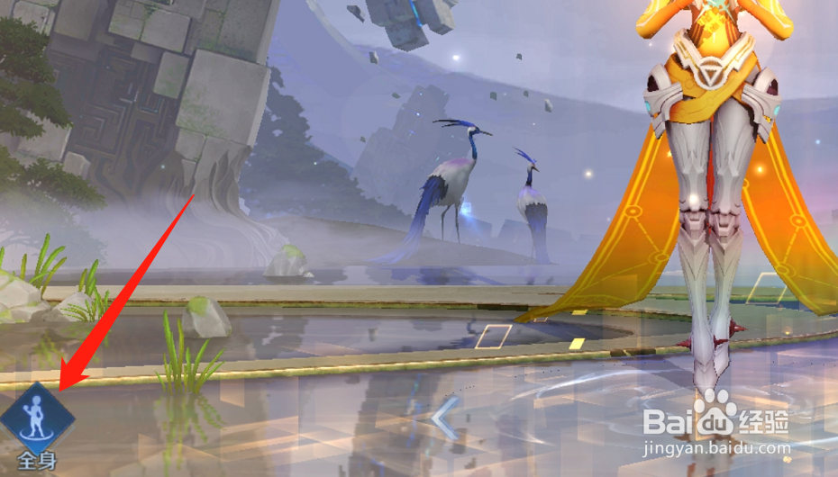 如何查看王者荣耀女娲的海报