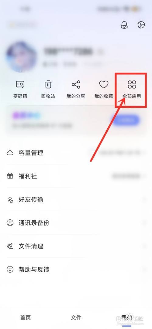 阿里云盘放映室如何添加视频