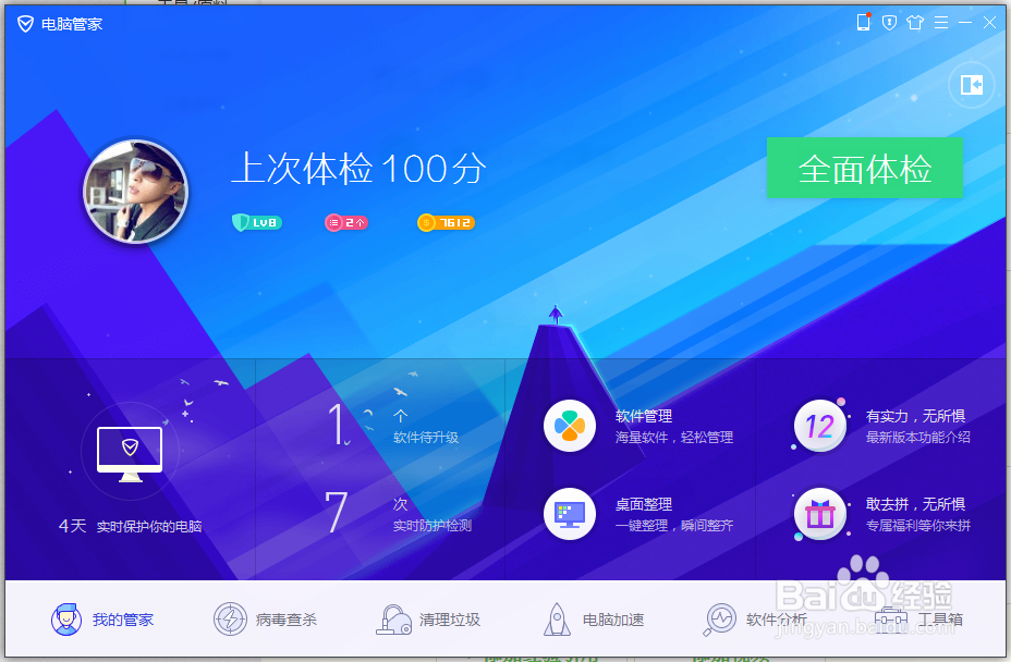 如何在电脑上玩腾讯手游