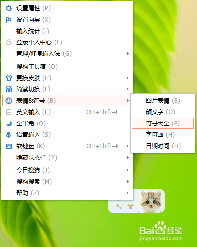 人民币符号怎么打出来