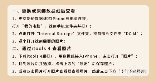 接上iphone我的电脑里看不到照片怎么办