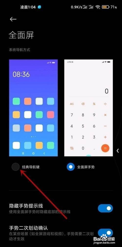 红米k30至尊纪念版返回键在哪里