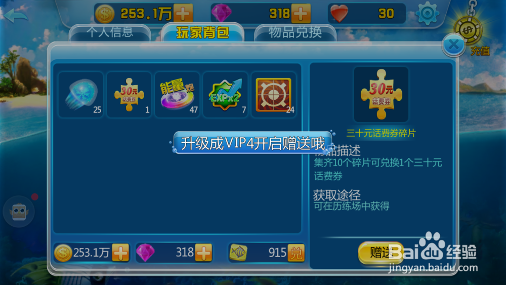 街机竞技捕鱼“神秘商店”大揭秘