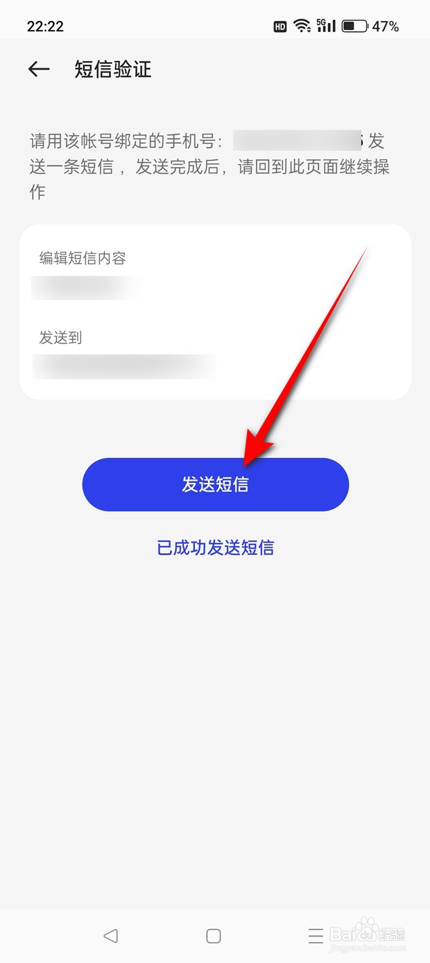 OPPO手机账号怎么添加紧急联系人