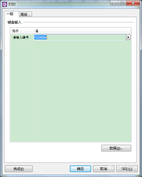 先擘4t200打印连号标签设置方法