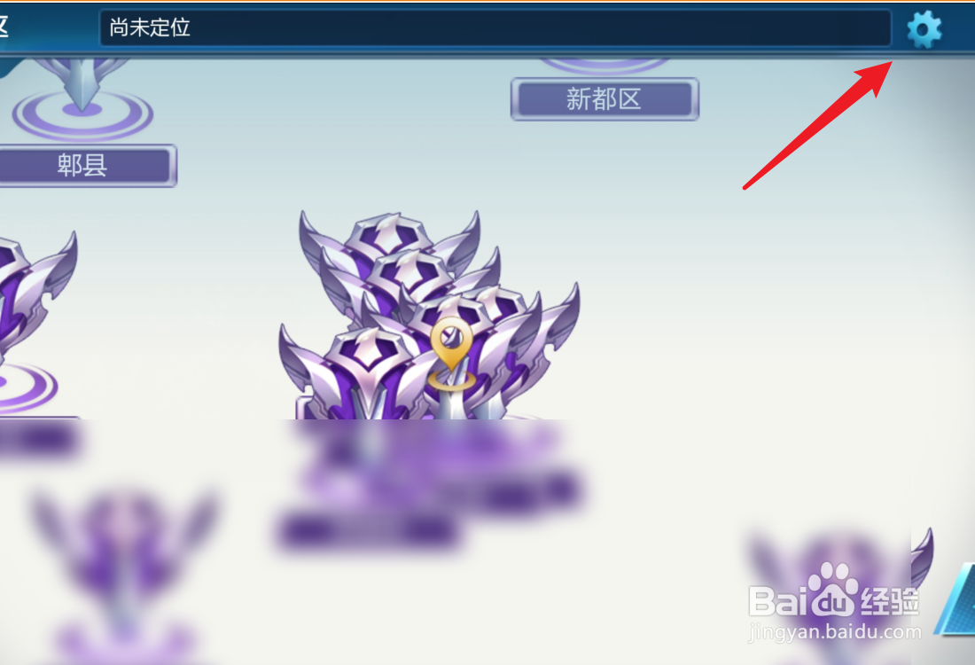 王者换地区怎么改