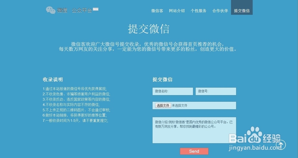 怎样推广自己的微信公众号