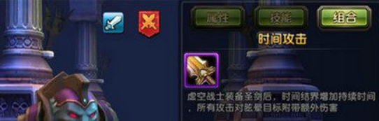 刀塔帝国虚空英雄技能分析