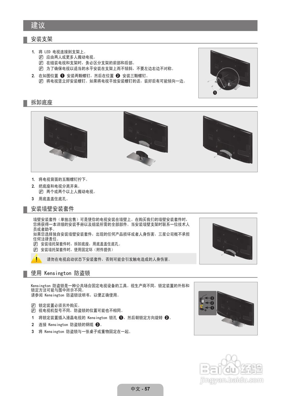 三星ua55b8000xf液晶彩电使用说明书:[7]