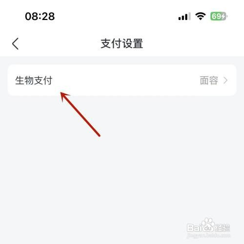 淘票票如何打开面容支付