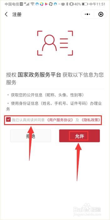 微信健康码如何获取
