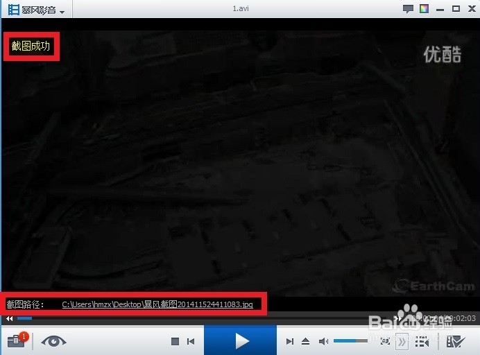 视频如何截屏截图？：[2]暴风影音截屏