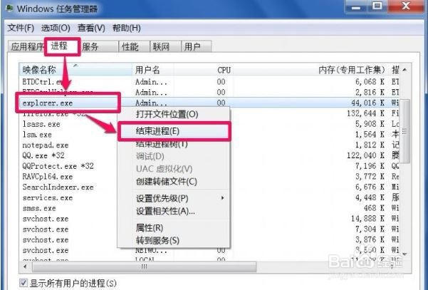 回收站无法清空怎么办