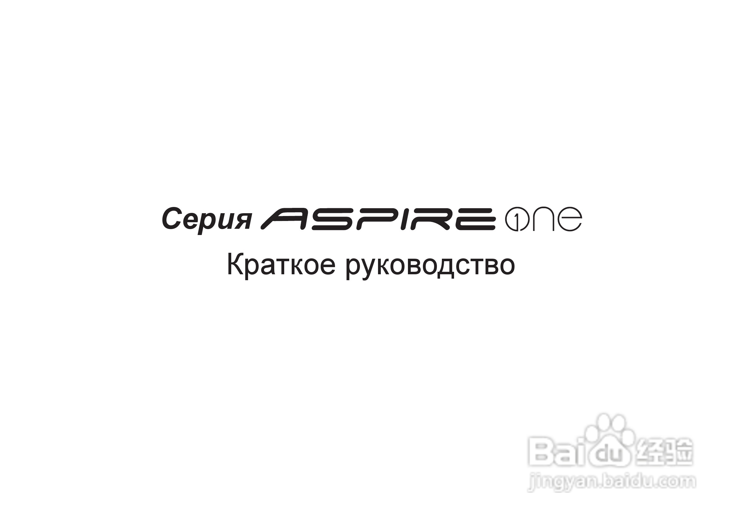 ACER宏基Aspire 1551笔记本快速设置指南说明:[14]