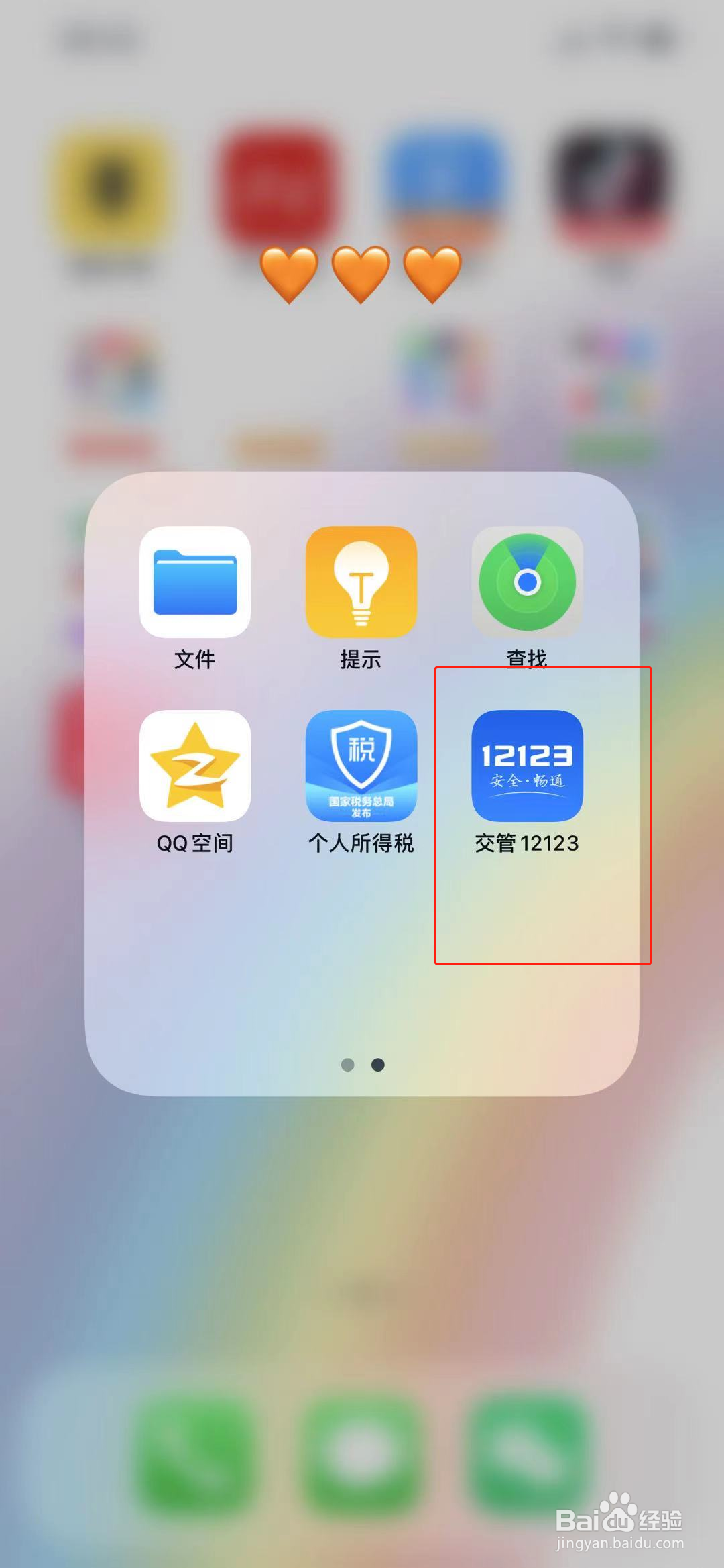 成都处理违章在哪里
