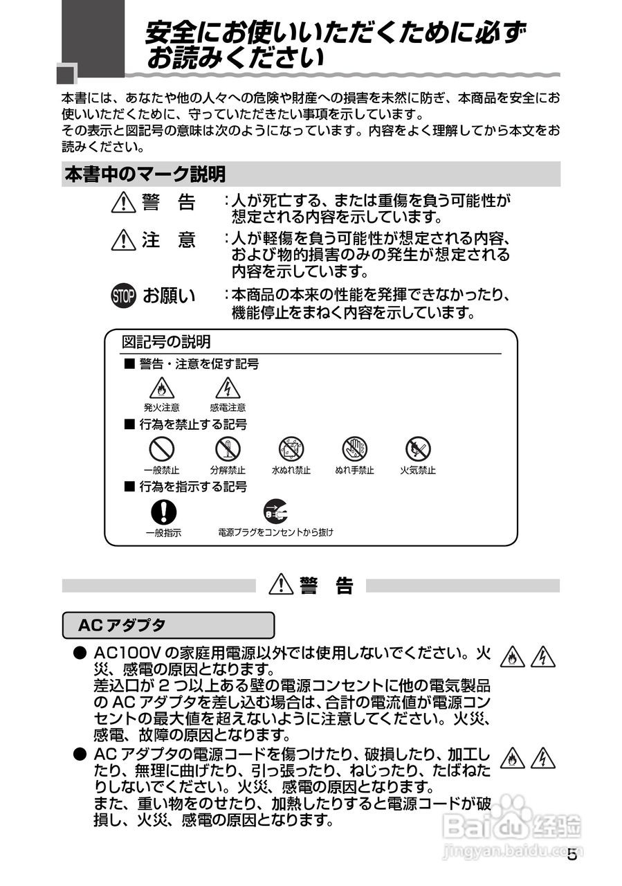 Aterm WM3500R路由器使用说明书:[1]