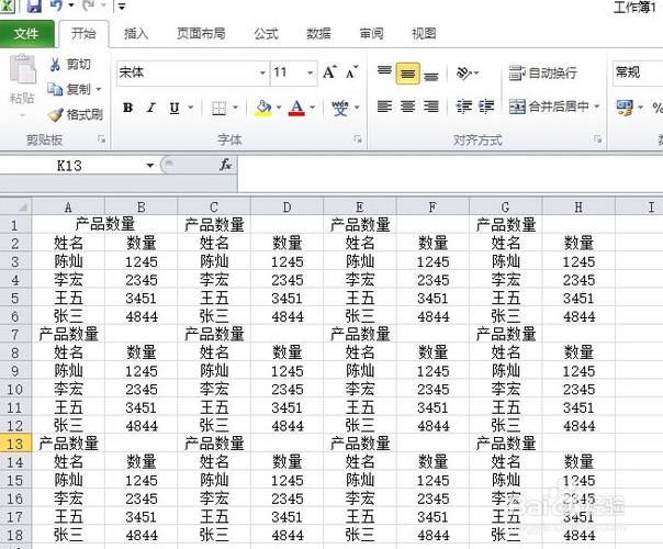 WPS表格如何使用分页符快速分页打印
