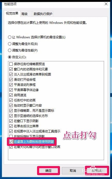 文件夹名显示为白色或桌面图标蓝底怎么办?
