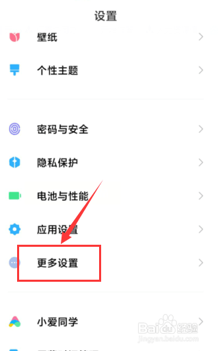 盲人模式怎么开启