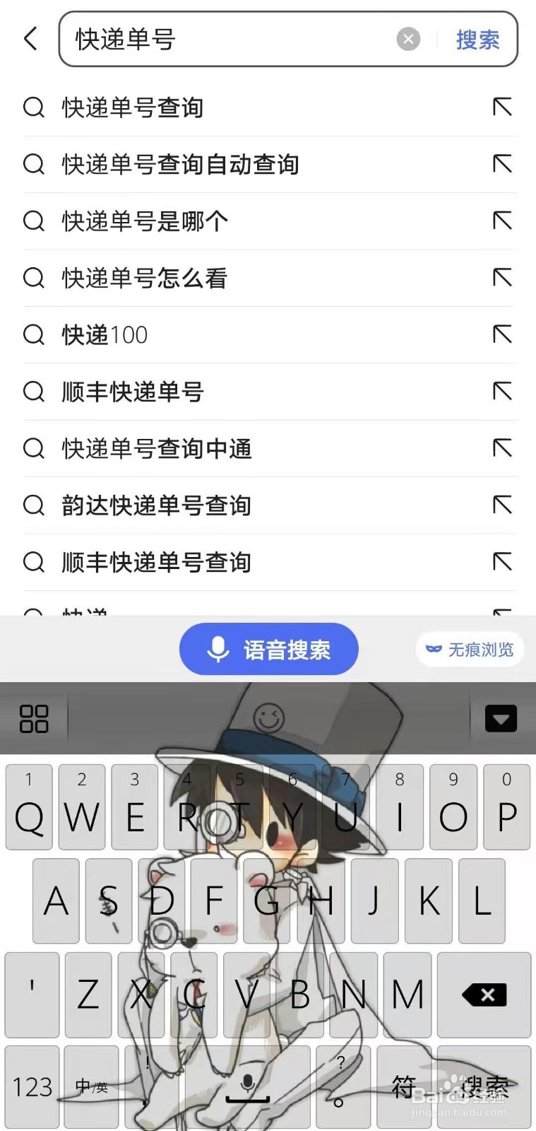 普通快递怎么查询快递位置