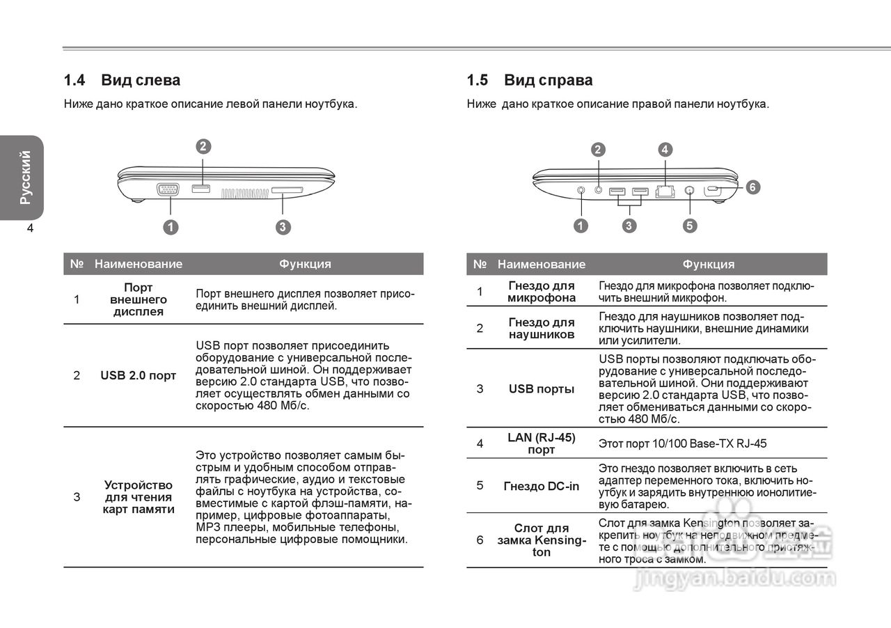 技嘉Q1000C笔记本电脑使用说明书:[9]