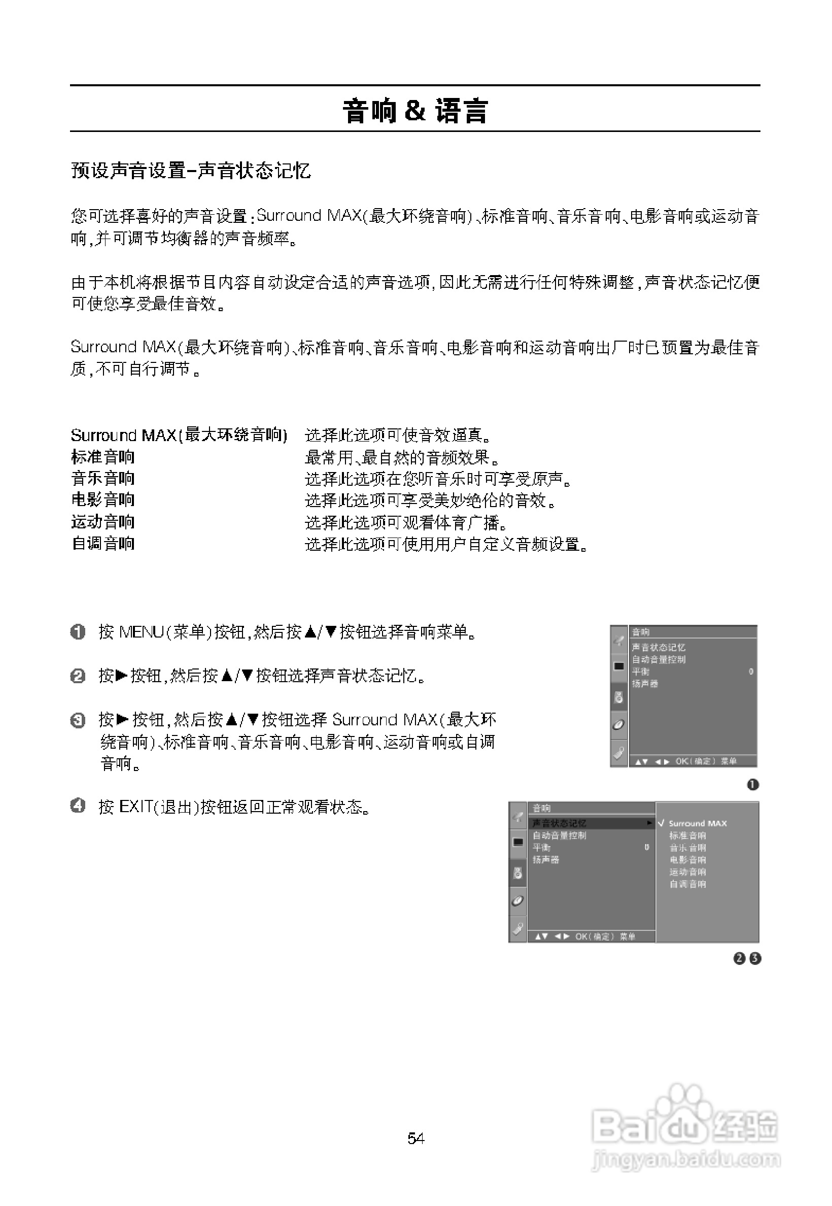 LG 32LB9R液晶彩电使用说明书:[6]