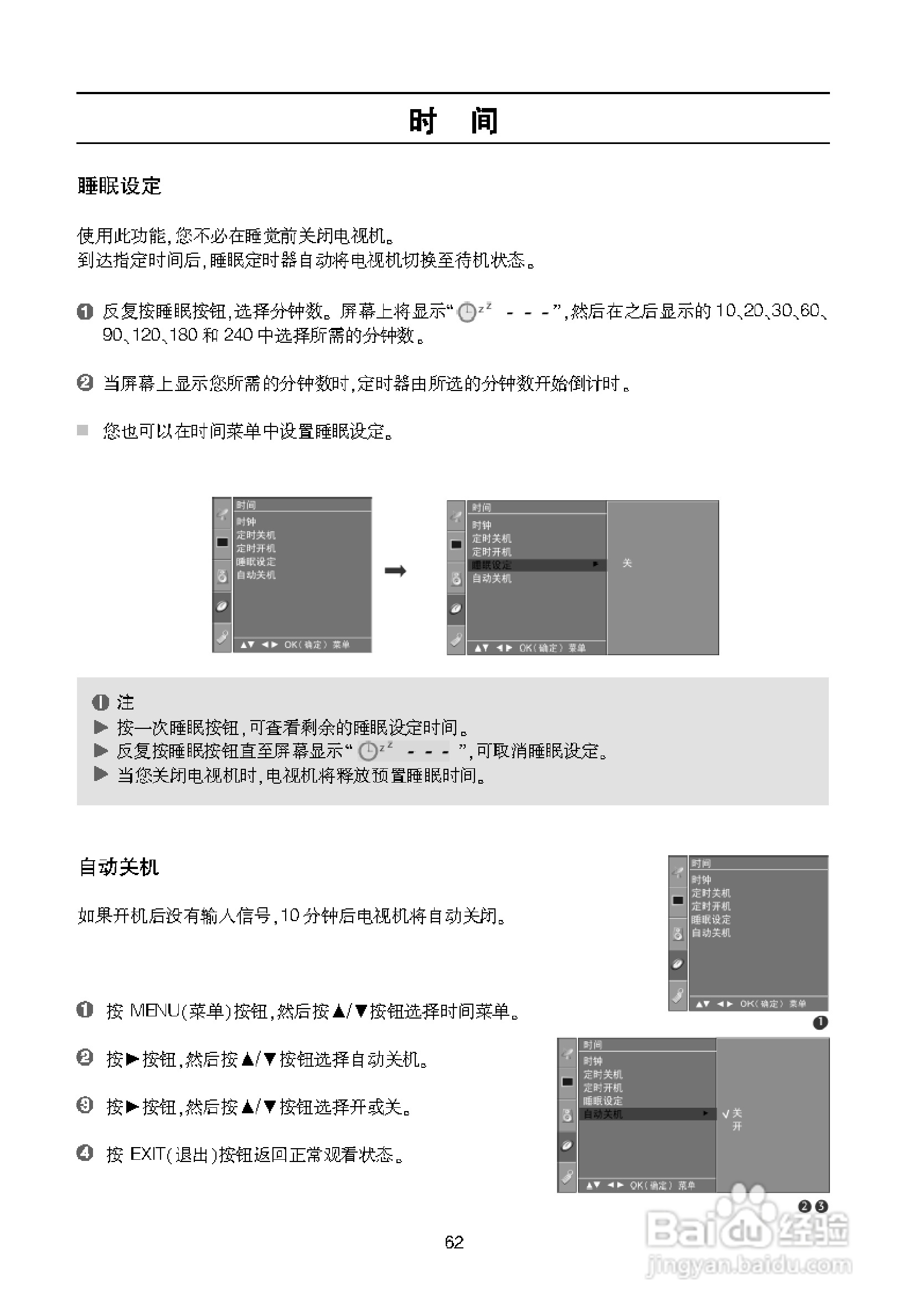 LG 32LB9R液晶彩电使用说明书:[7]