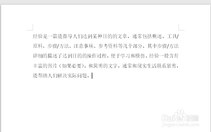 word文档底色变成绿色怎么改