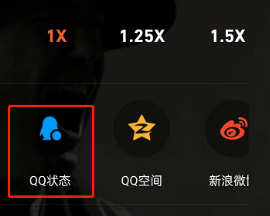 腾讯视频怎么设置QQ追剧状态